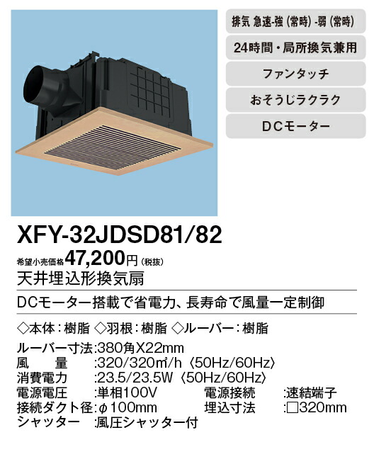 xfy-32jdsd81-82_2.jpg