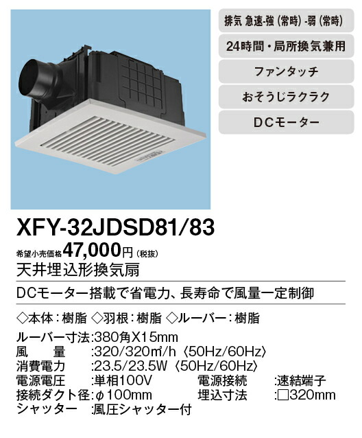 xfy-32jdsd81-83_2.jpg