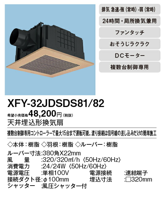 xfy-32jdsds81-82_2.jpg