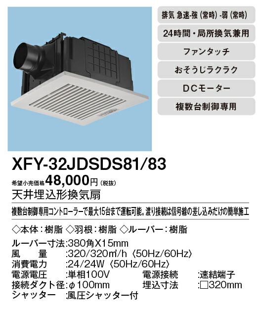 xfy-32jdsds81-83_2.jpg