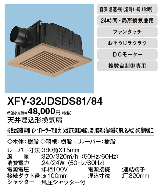 xfy-32jdsds81-84_2.jpg