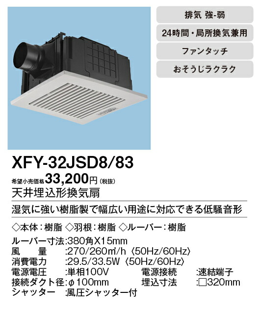 xfy-32jsd8-83_2.jpg