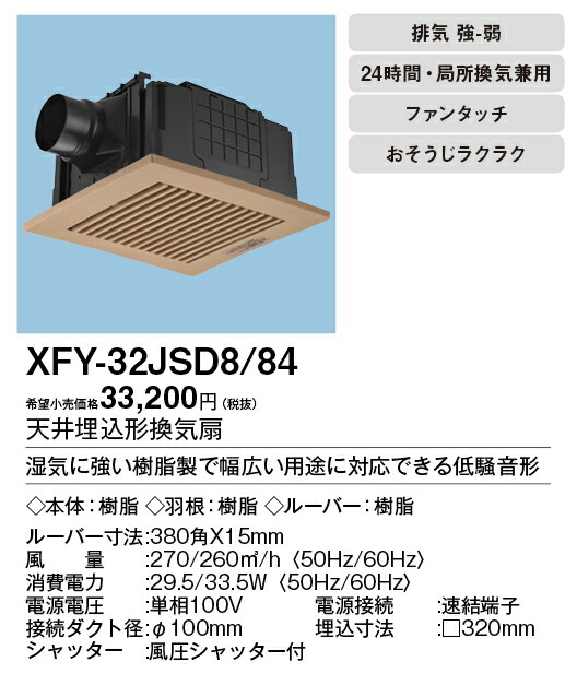xfy-32jsd8-84_2.jpg