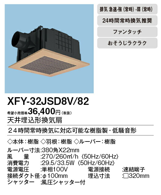 xfy-32jsd8v-82_2.jpg