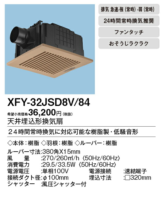 xfy-32jsd8v-84_2.jpg