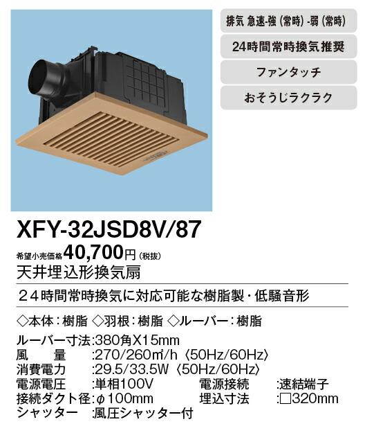 xfy-32jsd8v-87_2.jpg