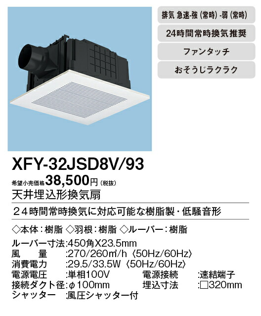xfy-32jsd8v-93_2.jpg