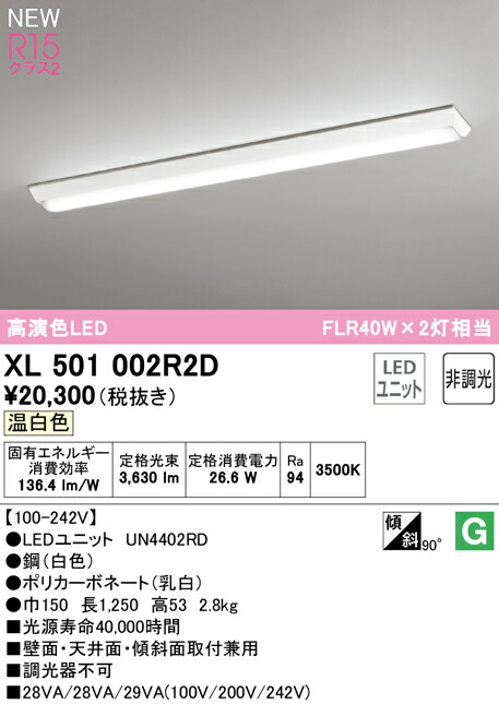 xl501002r2d_1.jpg