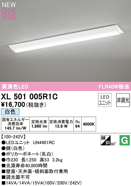 xl501005r1c_1.jpg