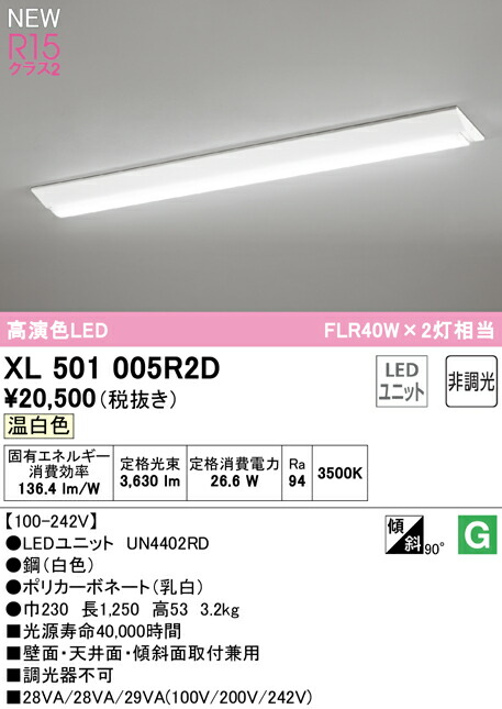xl501005r2d_1.jpg