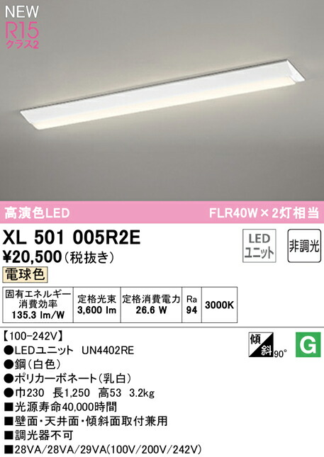 xl501005r2e_1.jpg