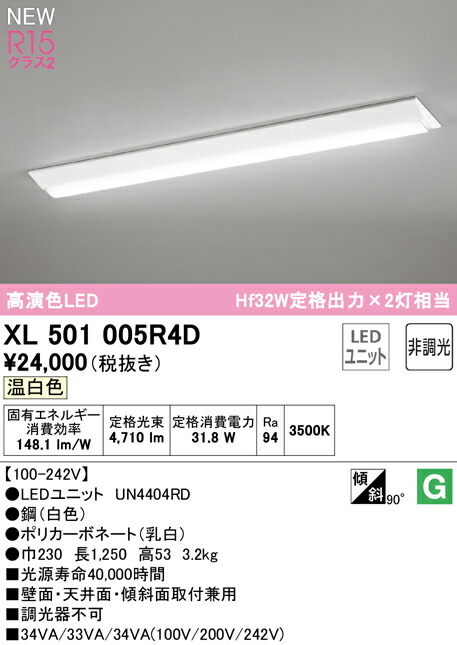 xl501005r4d_1.jpg