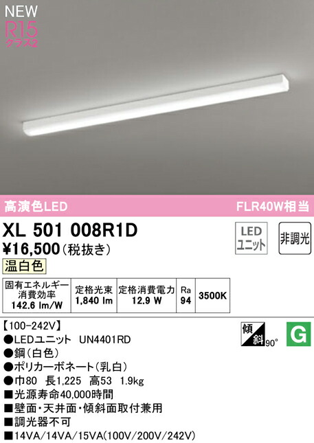 xl501008r1d_1.jpg