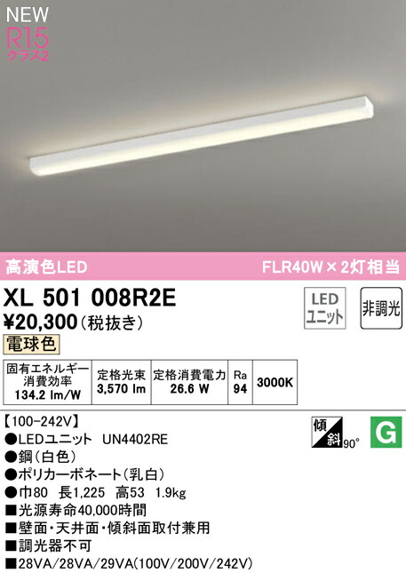 xl501008r2e_1.jpg