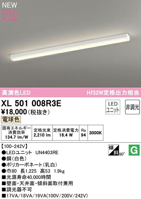 xl501008r3e_1.jpg