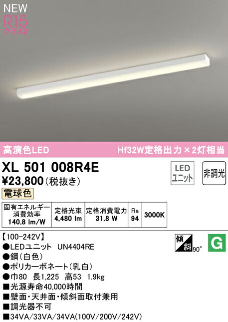 xl501008r4e_1.jpg