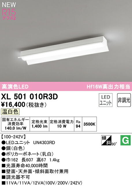 xl501010r3d_1.jpg