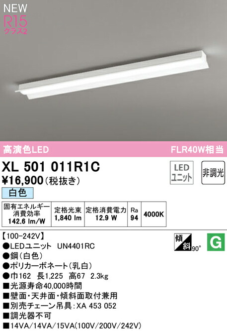 xl501011r1c_1.jpg