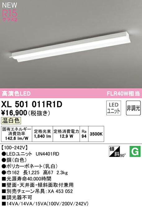 xl501011r1d_1.jpg