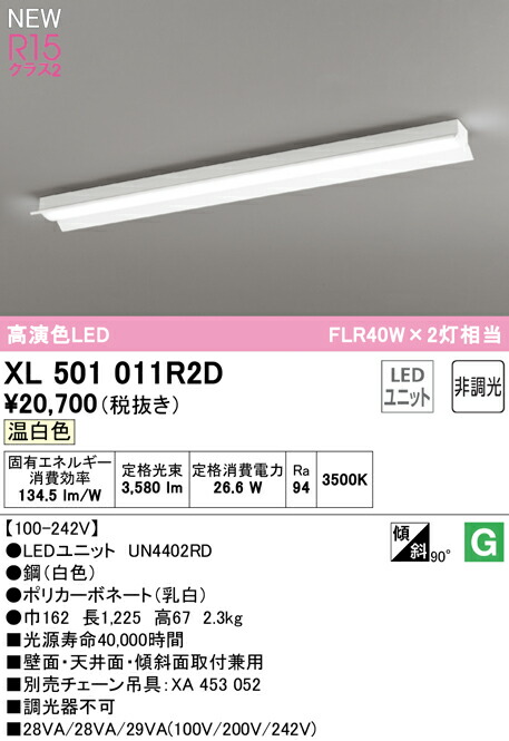 xl501011r2d_1.jpg
