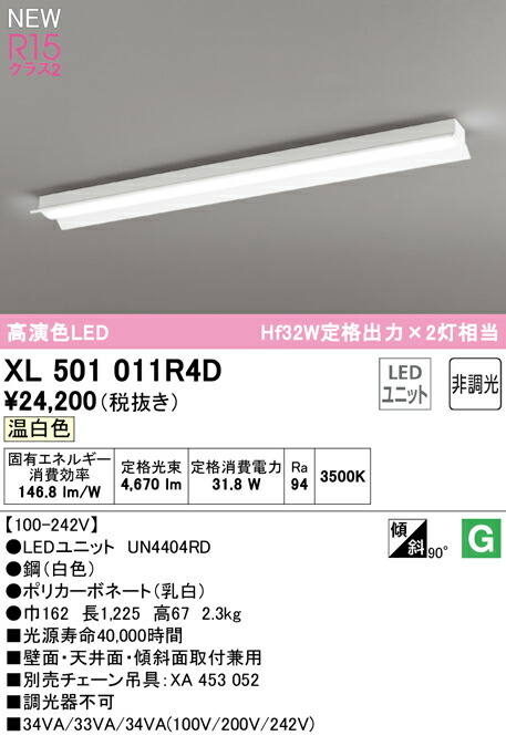 xl501011r4d_1.jpg