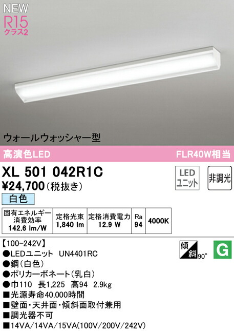 xl501042r1c_1.jpg