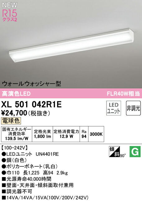 xl501042r1e_1.jpg