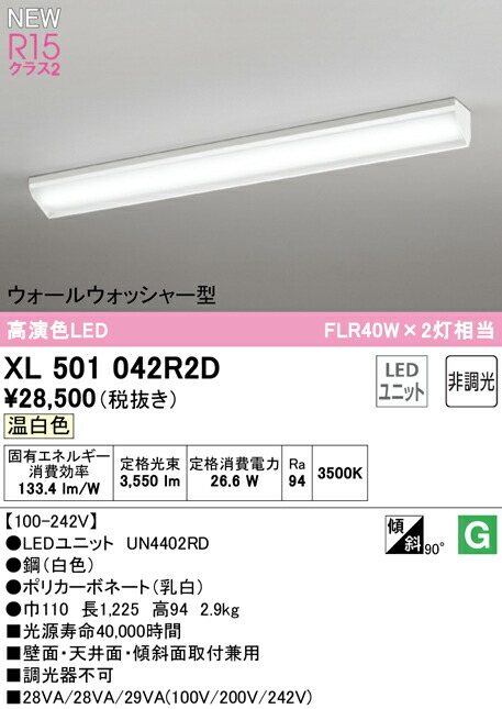 xl501042r2d_1.jpg