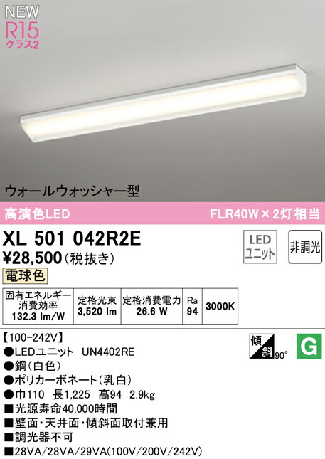 xl501042r2e_1.jpg