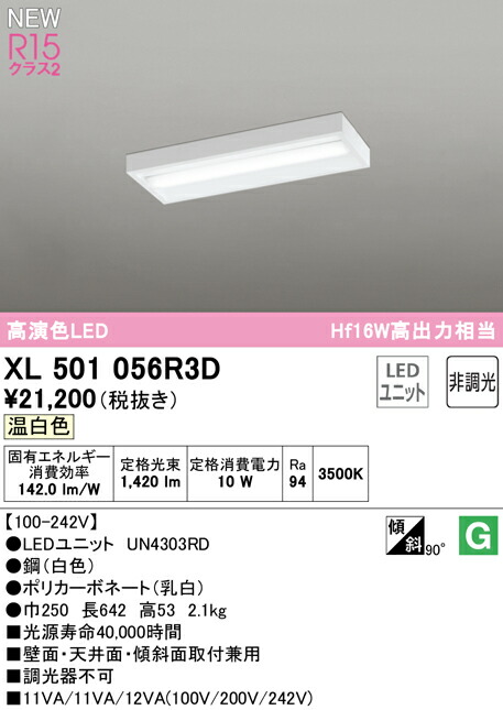 xl501056r3d_1.jpg