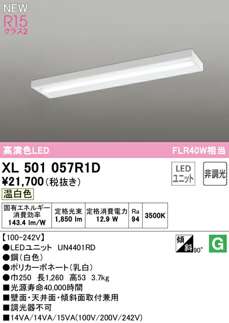 xl501057r1d_1.jpg