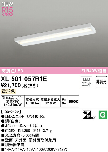 xl501057r1e_1.jpg