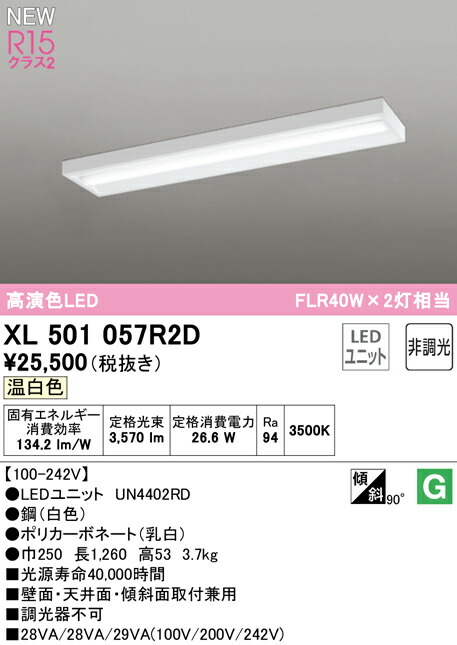 xl501057r2d_1.jpg