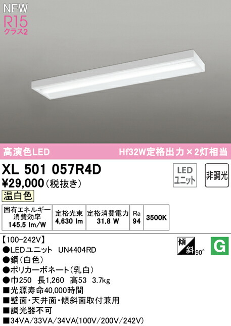 xl501057r4d_1.jpg