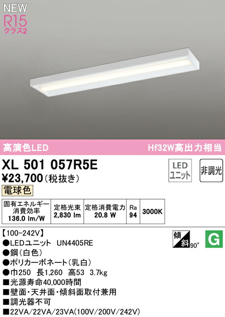 xl501057r5e_1.jpg