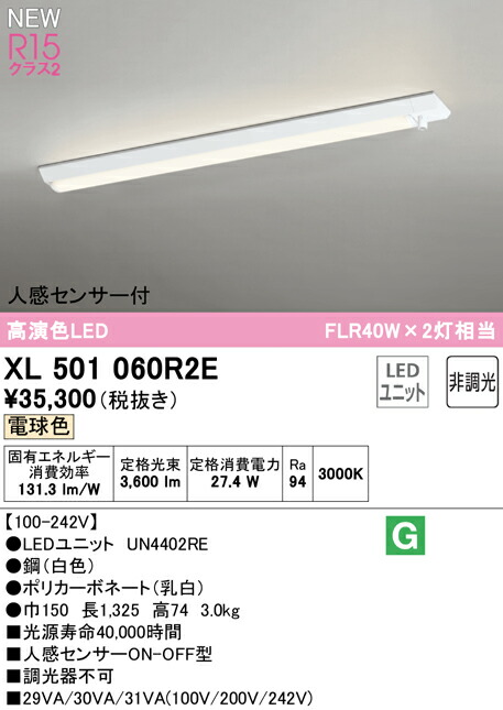 xl501060r2e_1.jpg