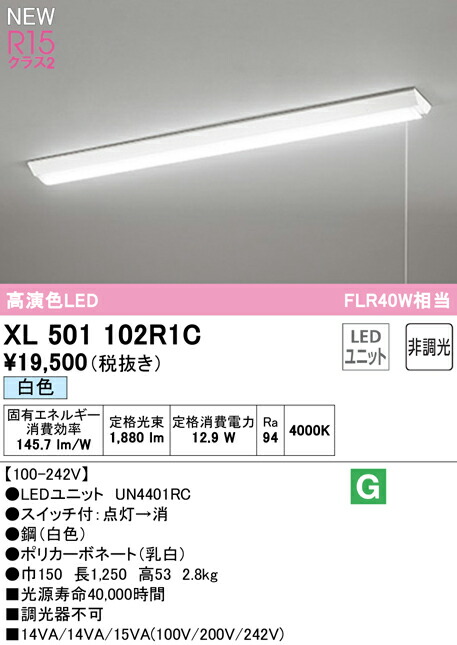 xl501102r1c_1.jpg