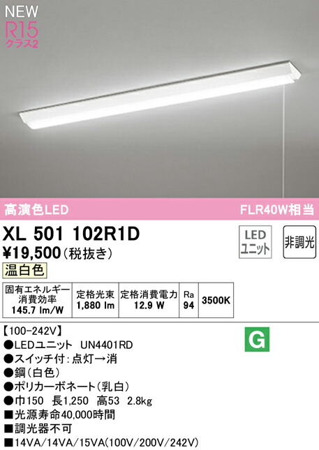 xl501102r1d_1.jpg