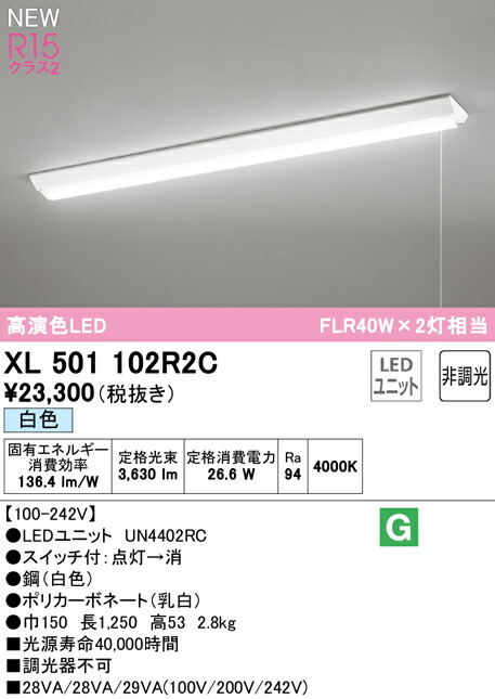 xl501102r2c_1.jpg