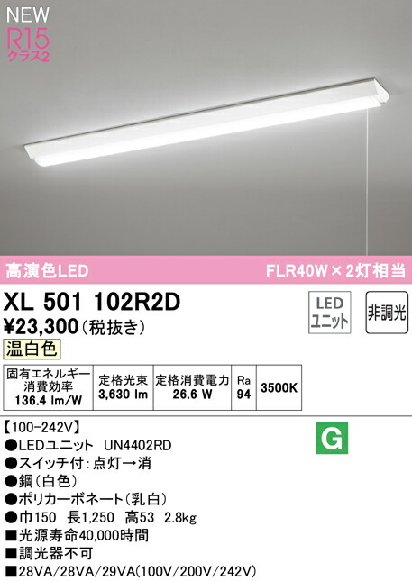 xl501102r2d_1.jpg