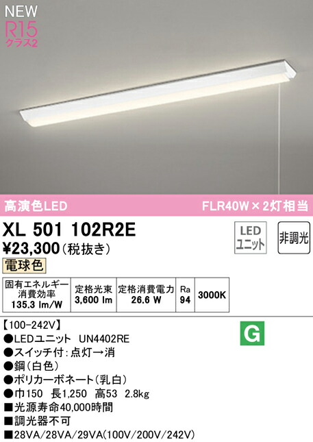 xl501102r2e_1.jpg