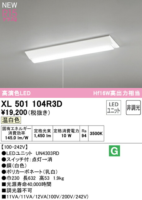 xl501104r3d_1.jpg
