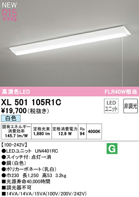 xl501105r1c_1.jpg