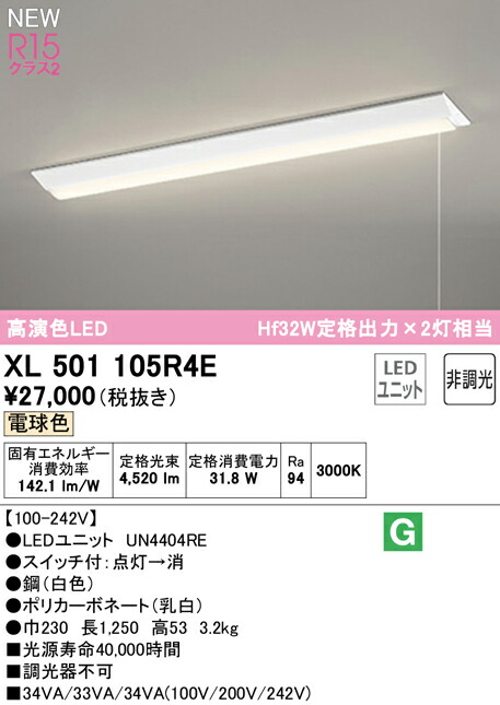 xl501105r4e_1.jpg