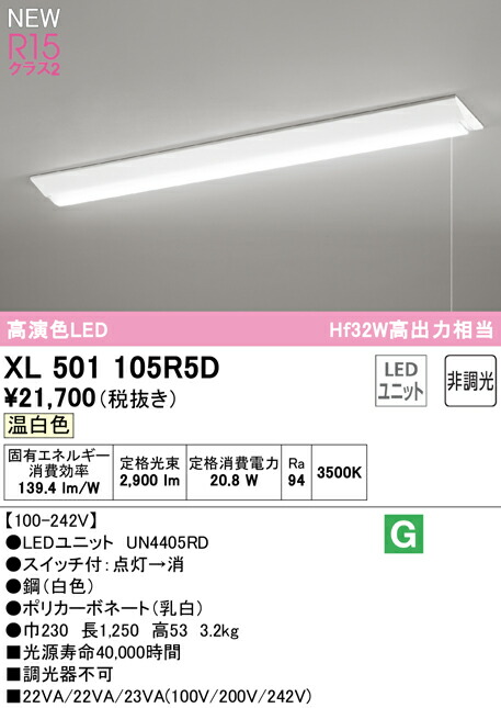 xl501105r5d_1.jpg