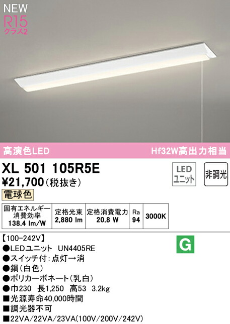xl501105r5e_1.jpg