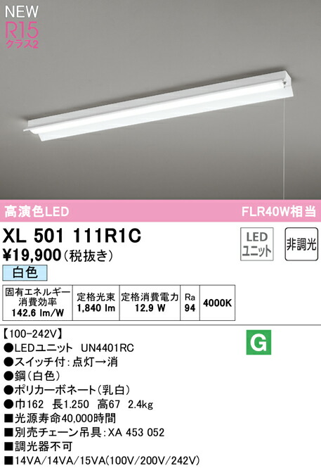 xl501111r1c_1.jpg
