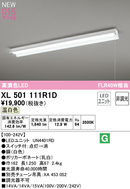 xl501111r1d_1.jpg
