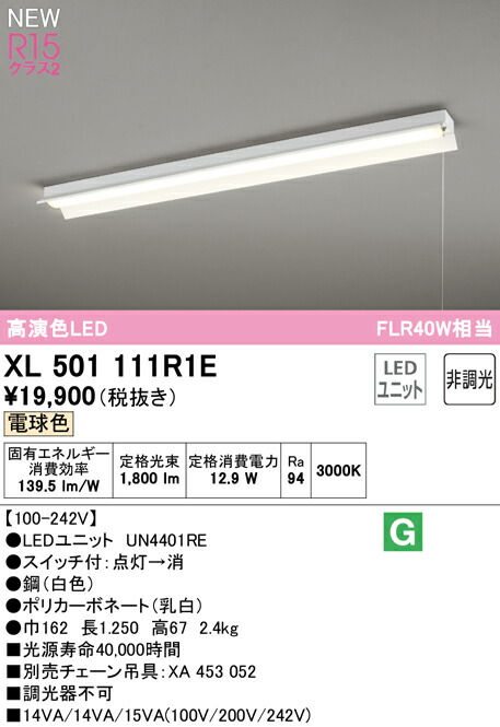 xl501111r1e_1.jpg