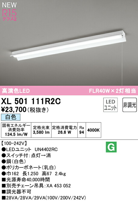xl501111r2c_1.jpg